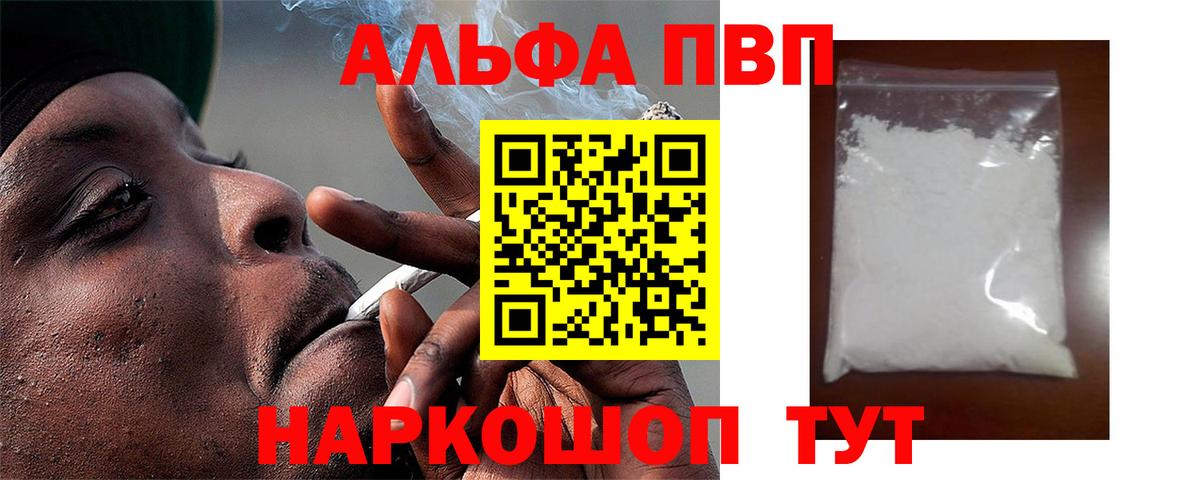 Alpha PVP Соль Тельмана