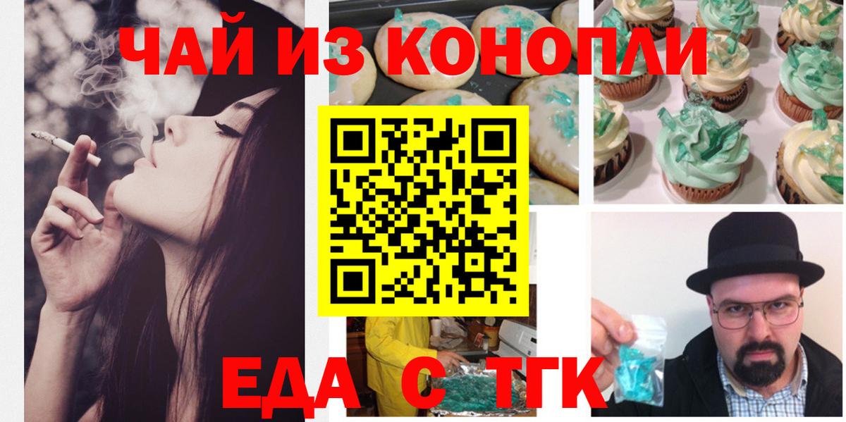 Тельмана  Еда ТГК конопля  Вход с VPN 