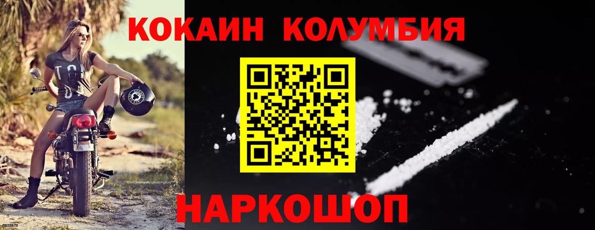 Cocaine  Вход с VPN  Тельмана  КОКАИН Эквадор  Cocaine Эквадор 