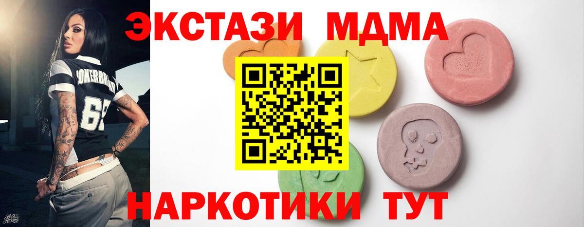 Тельмана  Экстази  Вход с VPN  купить наркотики сайты  Ecstasy ешки 