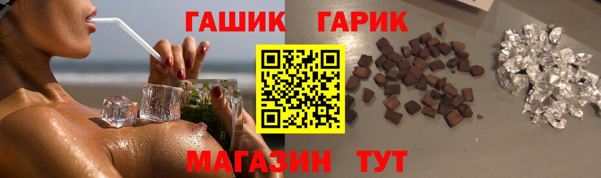 ГАШИШ ice o lator Тельмана