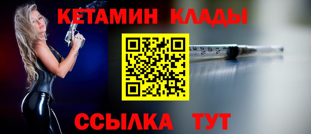 Кетамин ketamine Тельмана