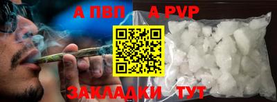 крисы Волгодонск