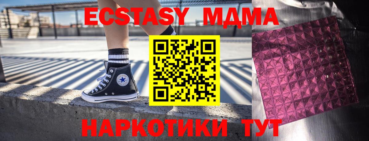 МДМА crystal Тельмана