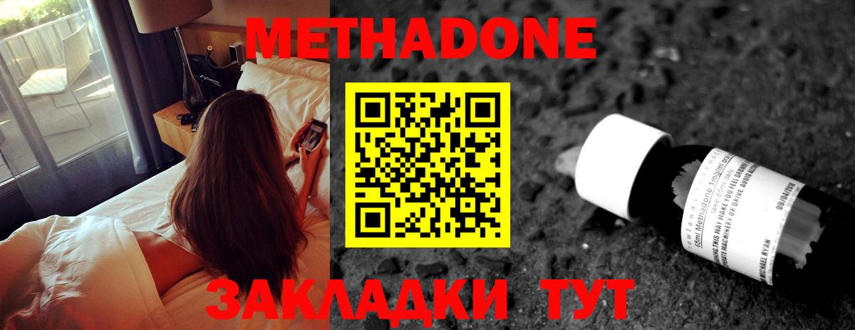 Метадон VHQ Тельмана