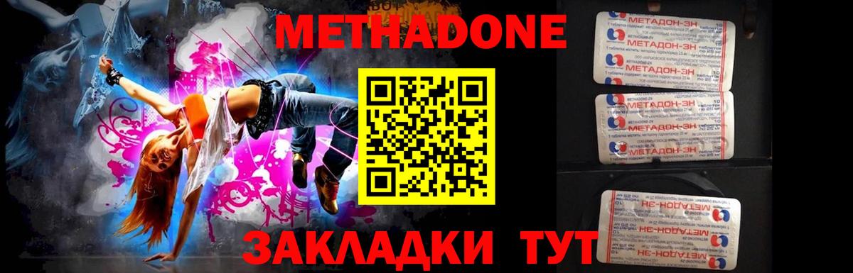 Мефедрон   Амфетамин кристаллы  Тельмана  МЕТАМФЕТАМИН  МДМА  Меф МЯУ МЯУ  Вход с VPN  Канабис  ГАШ 