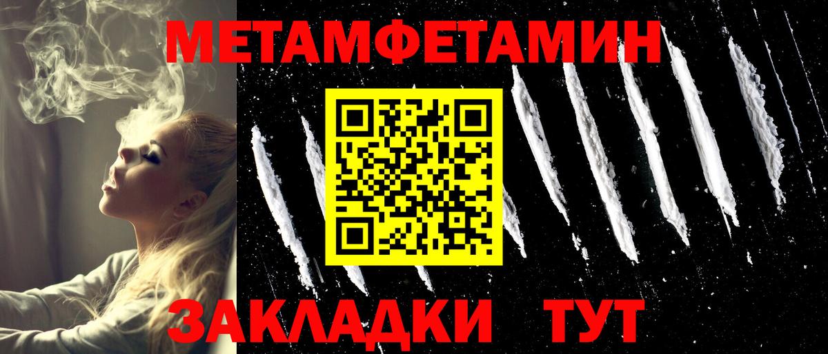Первитин кристалл  Первитин кристалл  Вход с VPN  Тельмана 