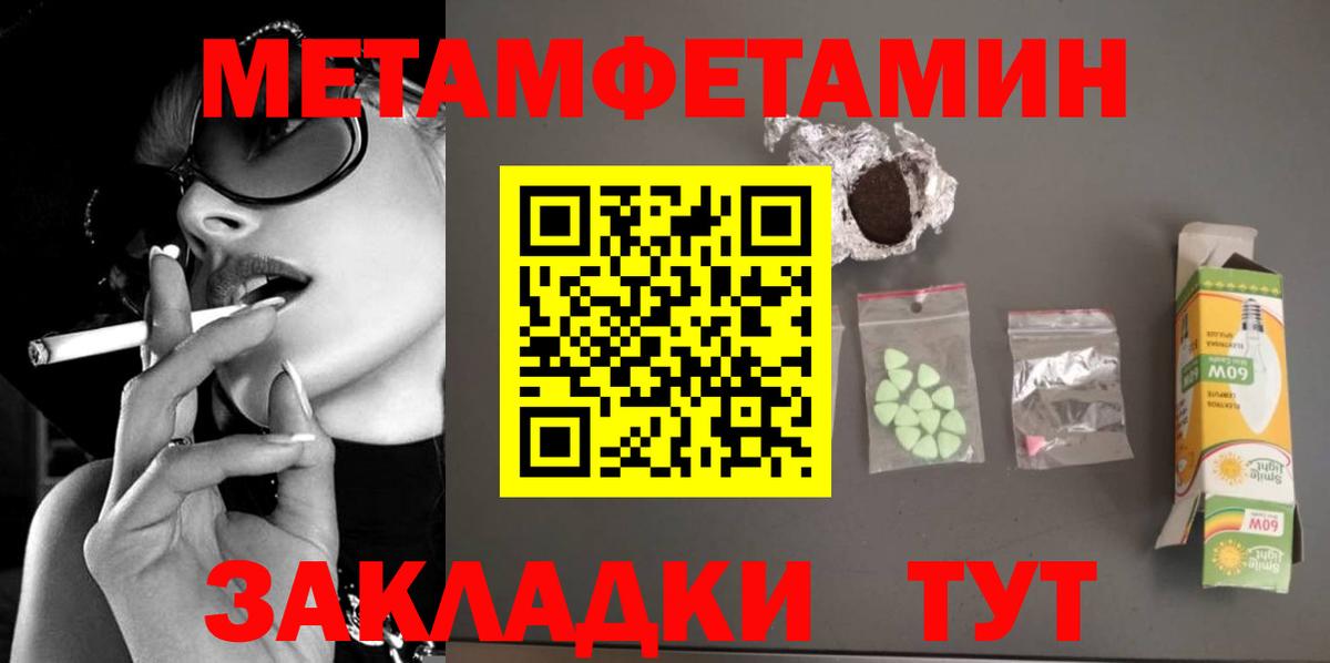 Первитин витя Тельмана
